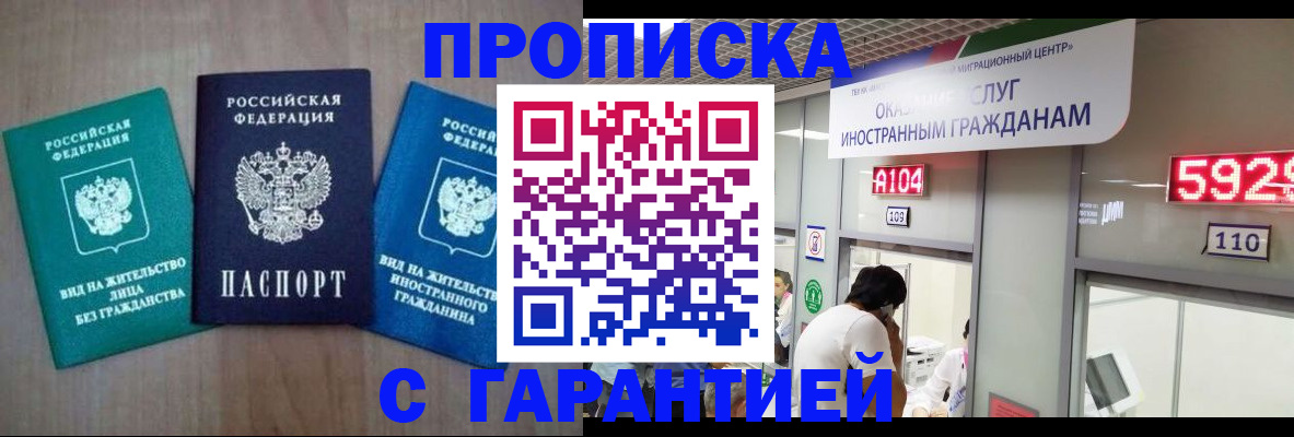 временная регистрация надежно в Чаплыгине
