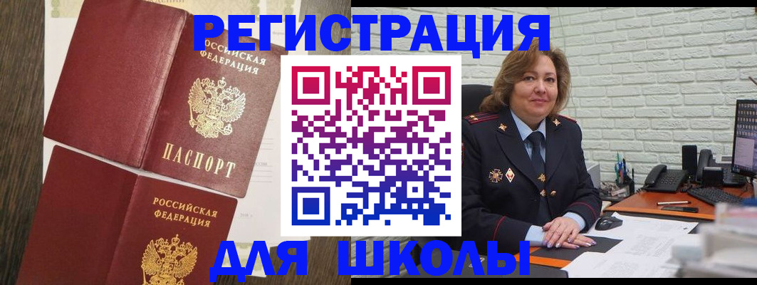 миграционный учет в Чаплыгине