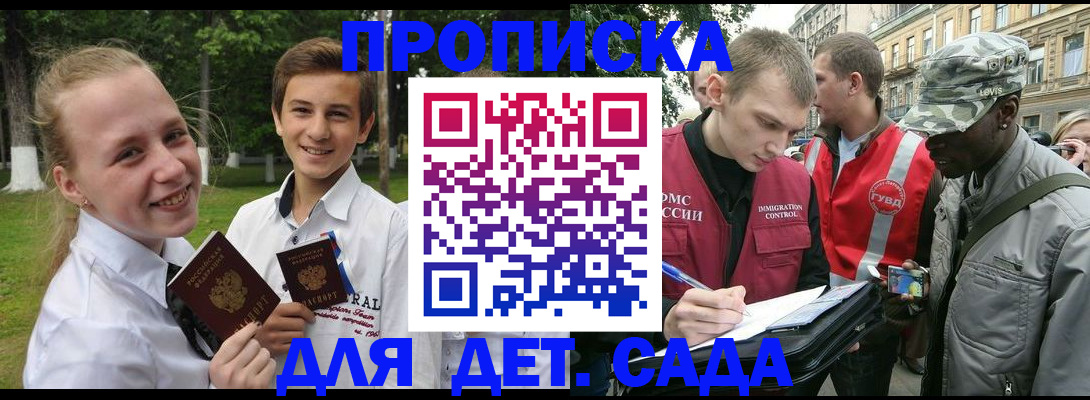 прописка 2025 в Чаплыгине