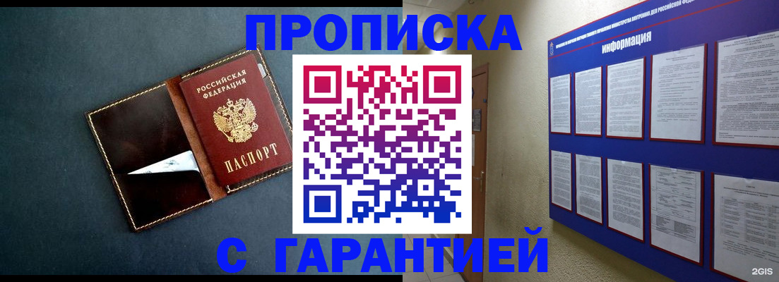 прописка штамп в Чаплыгине