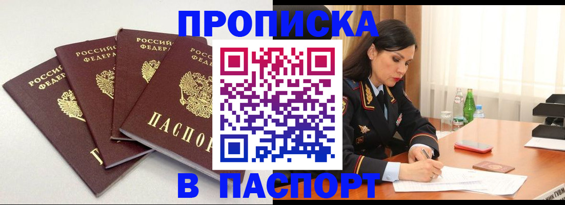 временная регистрация собственник в Чаплыгине