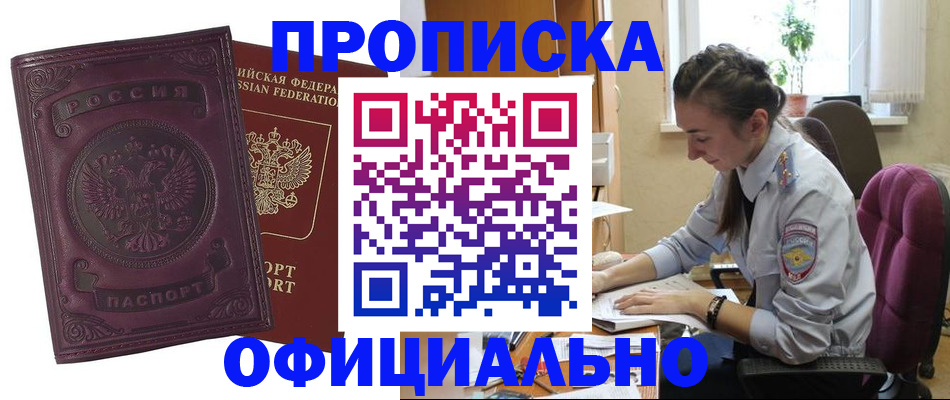 временная регистрация поиск в Чаплыгине