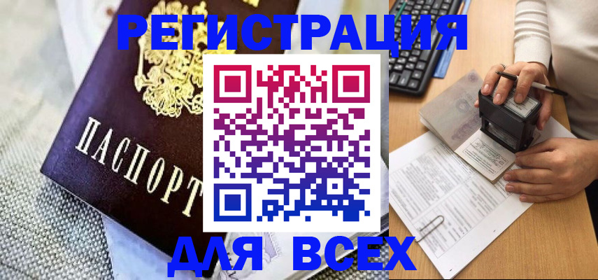 прописка штамп в Чаплыгине