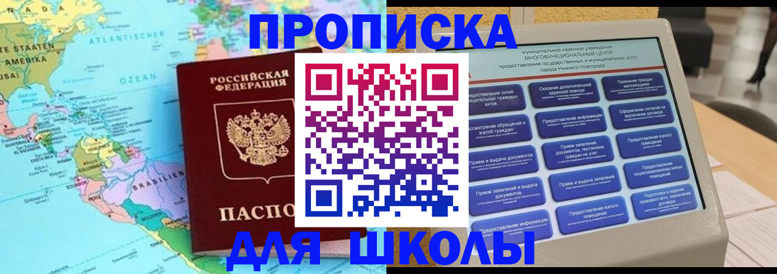 временная регистрация купить в Чаплыгине