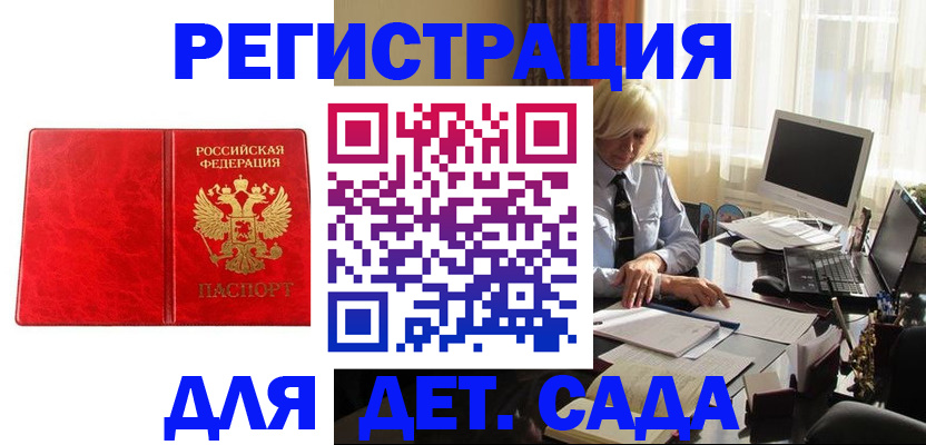 временная регистрация купить в Чаплыгине