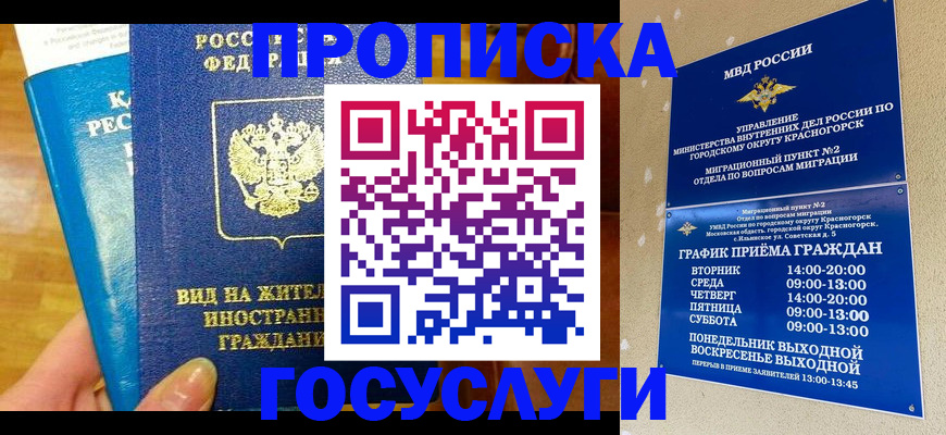 временная регистрация в квартире в Чаплыгине