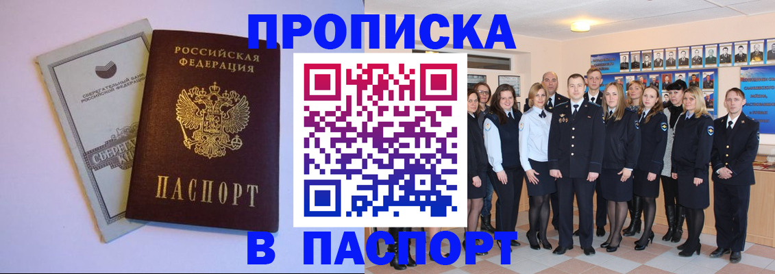 прописка поиск в Чаплыгине